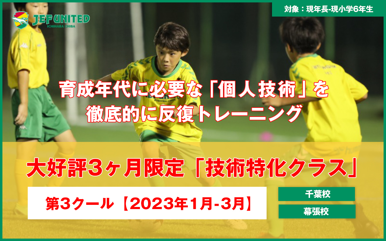 エリートプログラム技術特化クラス第3クール