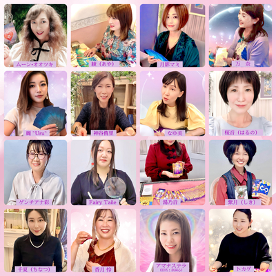 水戸占いの館／占い予約