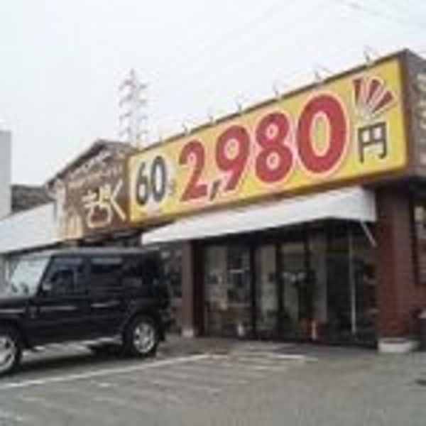 きらくマッサージ受付はこちら！