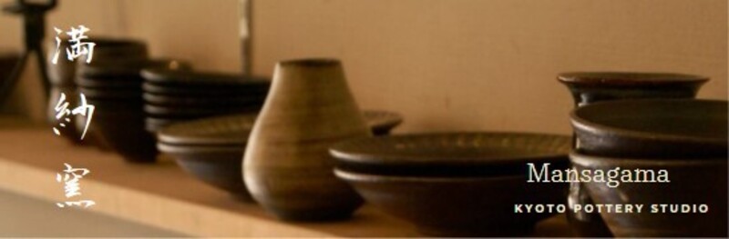 満紗窯 / 電動ろくろ体験受付