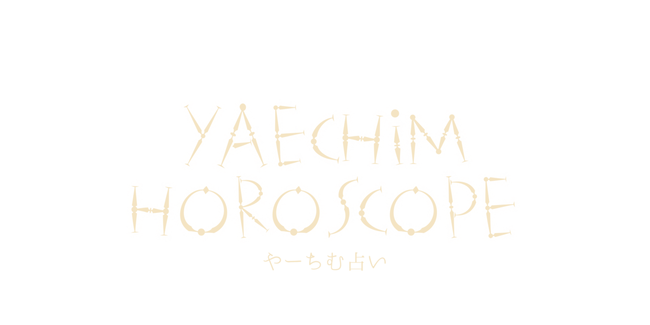 ホロスコープカウンセリング受付