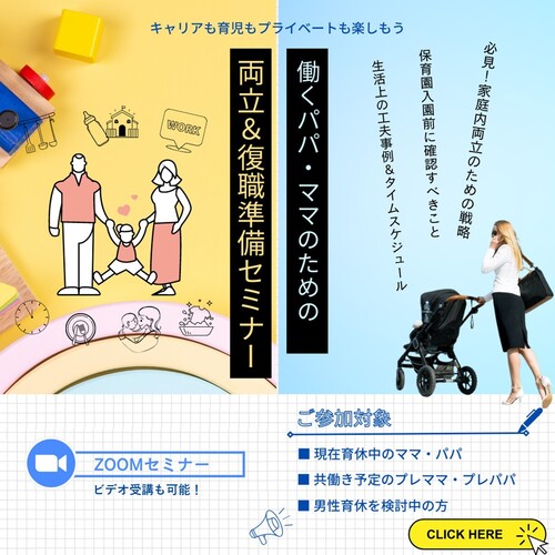 【中古】 母と子のための育児セミナー 磯部正波 パパママカレッジHugMe（はぐみ）の予約サービス