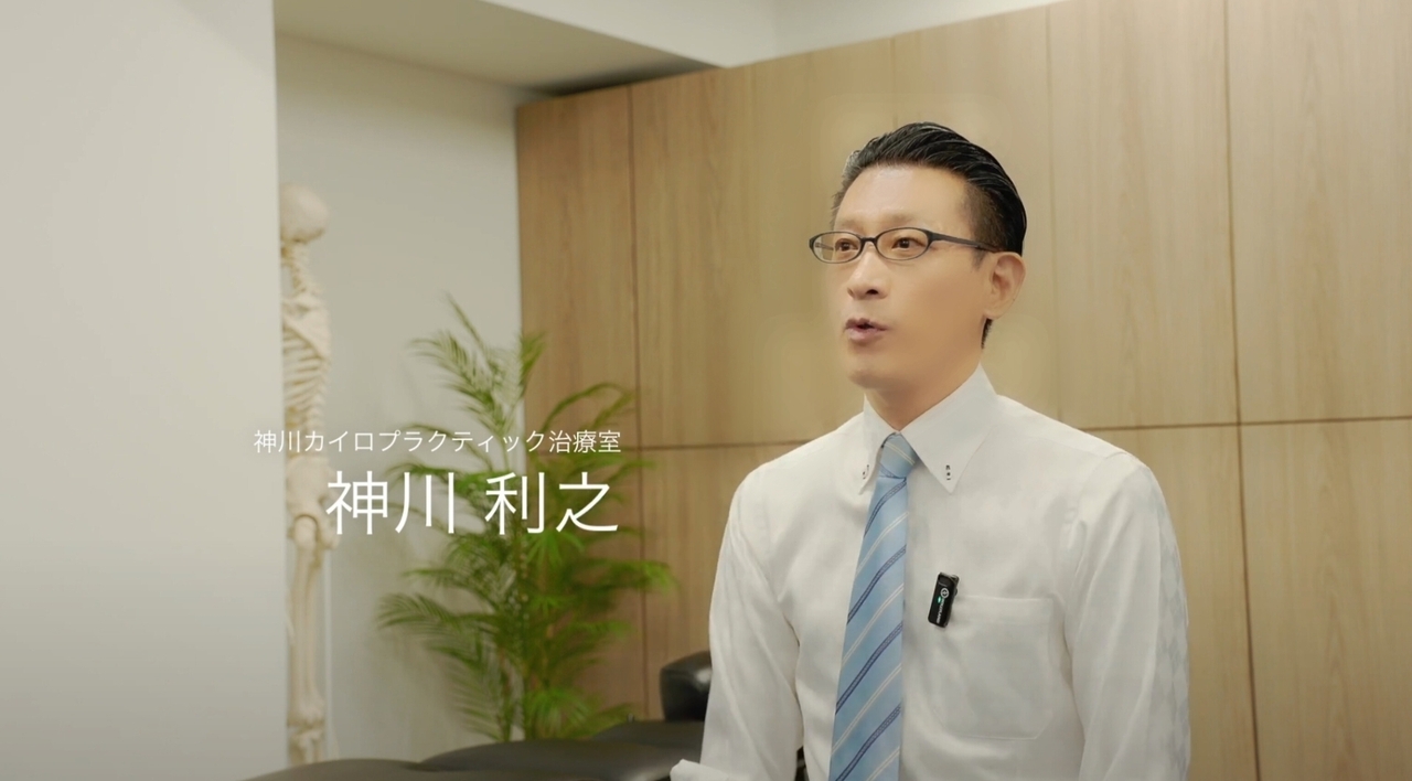 神川カイロプラクティック治療室 新規予約受付ページ トータルメニュー