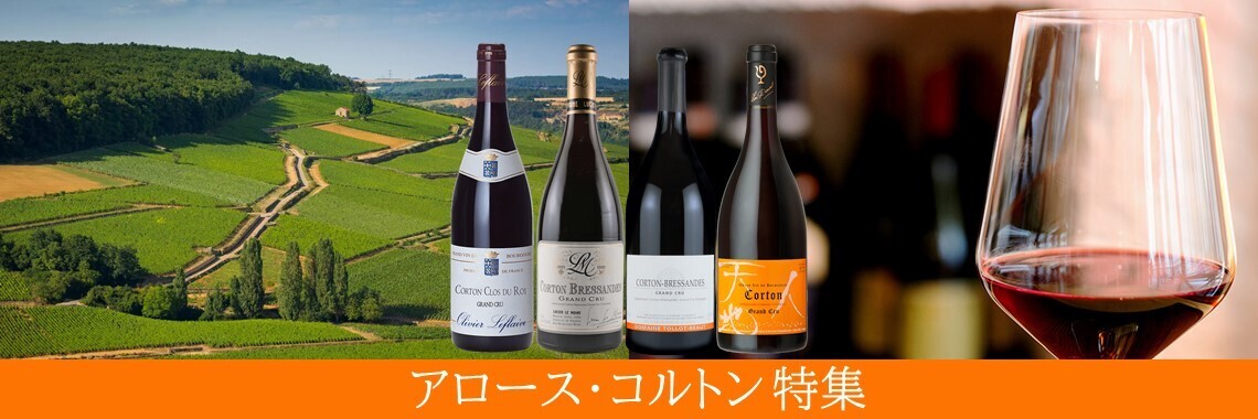 【カフェ開催】8/11(木・祝)　◆◇コルトン特集 スペシャルグラスワイン ◆◇◆