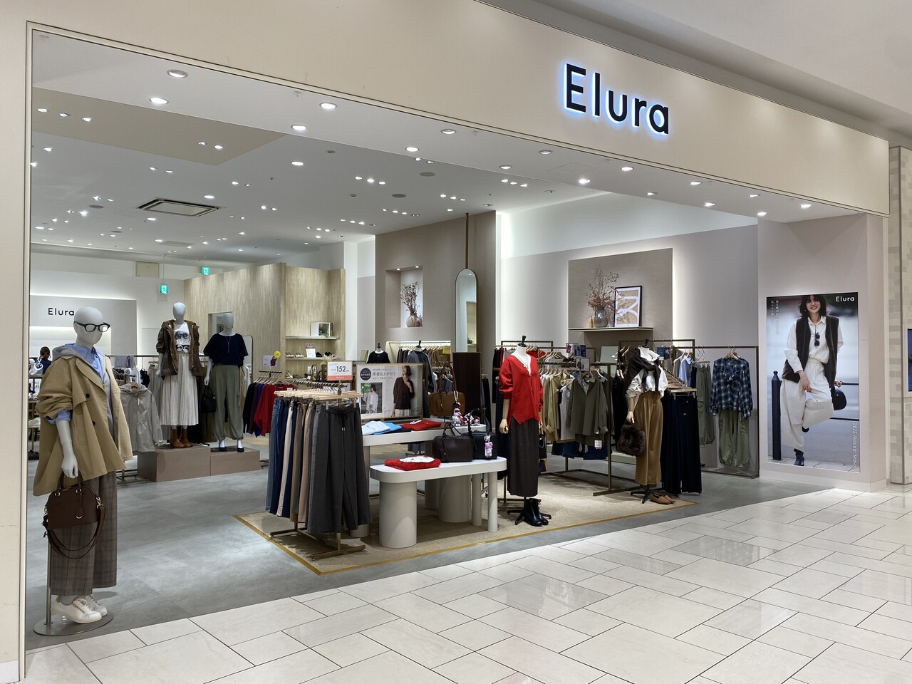 [テラスモール湘南]パーソナルスタイリング予約