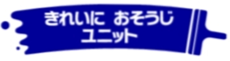 ハウスクリーニング予約受付ページ