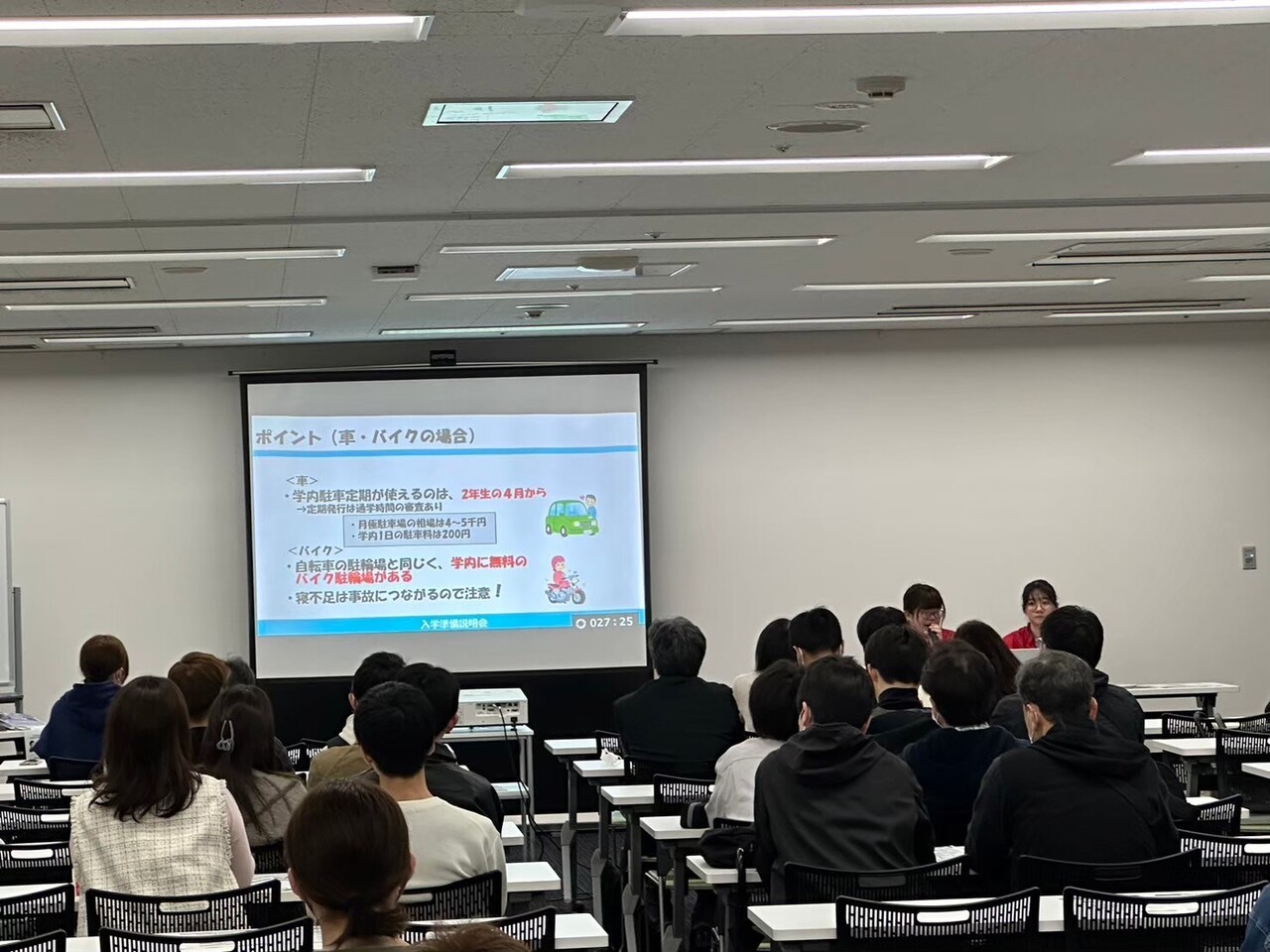 入学準備説明会 (博多会場)