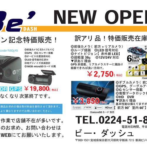 分かりやすいコミコミ大特価！！取付専用ページ