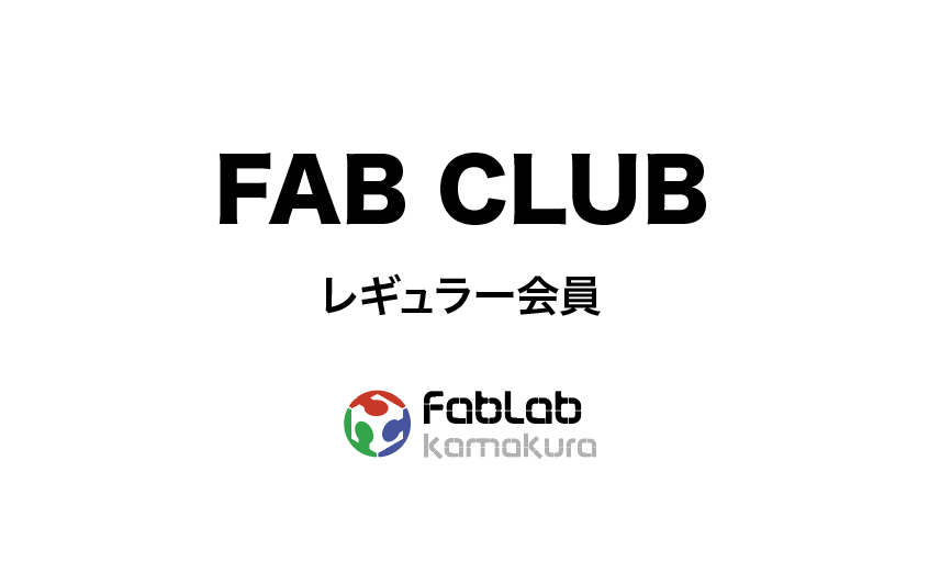 FAB CLUB / ファブクラブ