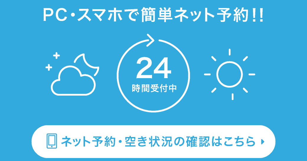 アロハ体験、見学予約