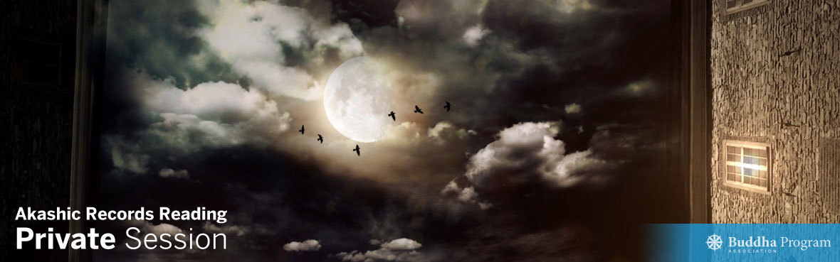 アカシックリーディングセッション