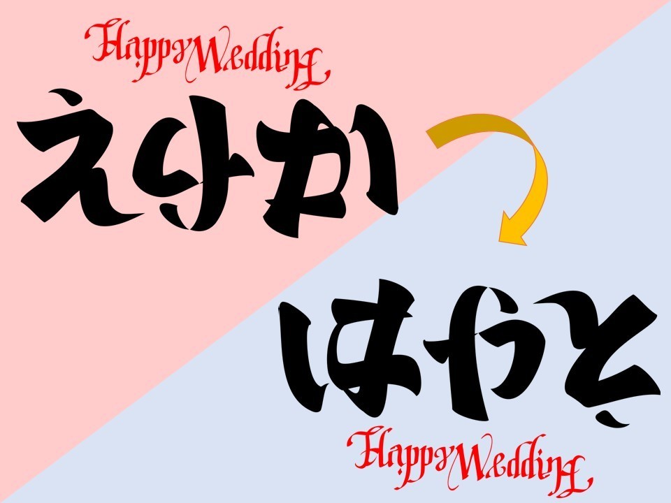 野村一晟「自分だけのアンビグラム！　手書き即興制作してもらおう」