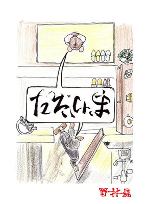 野村一晟「自分だけのアンビグラム！　手書き即興制作してもらおう」