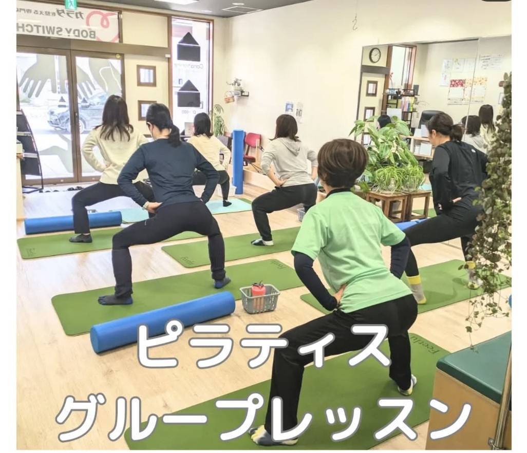 【腰痛予防ピラティス】グループレッスン