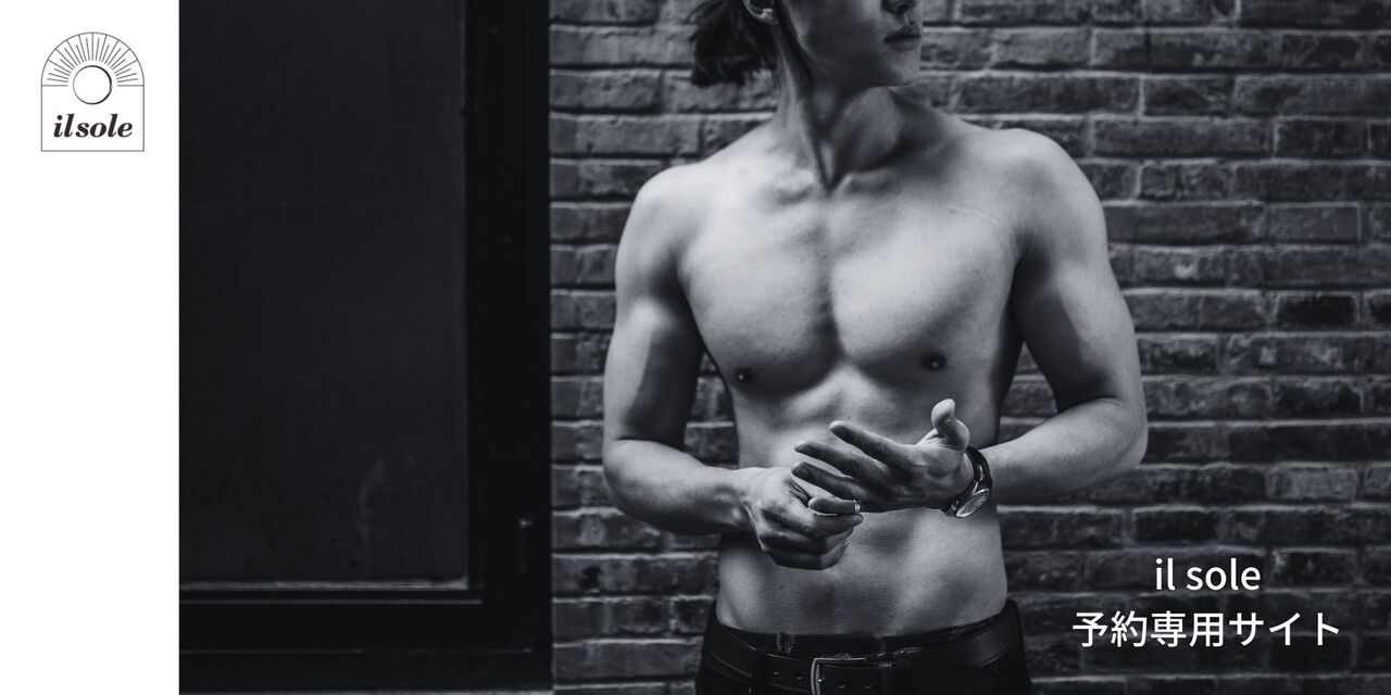 il-soleのご予約はこちら