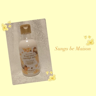 Sungo be Maison予約サイト