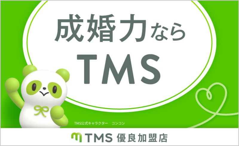 藤枝結婚相談所 シバタ事務所 婚活体験入会 予約ページ