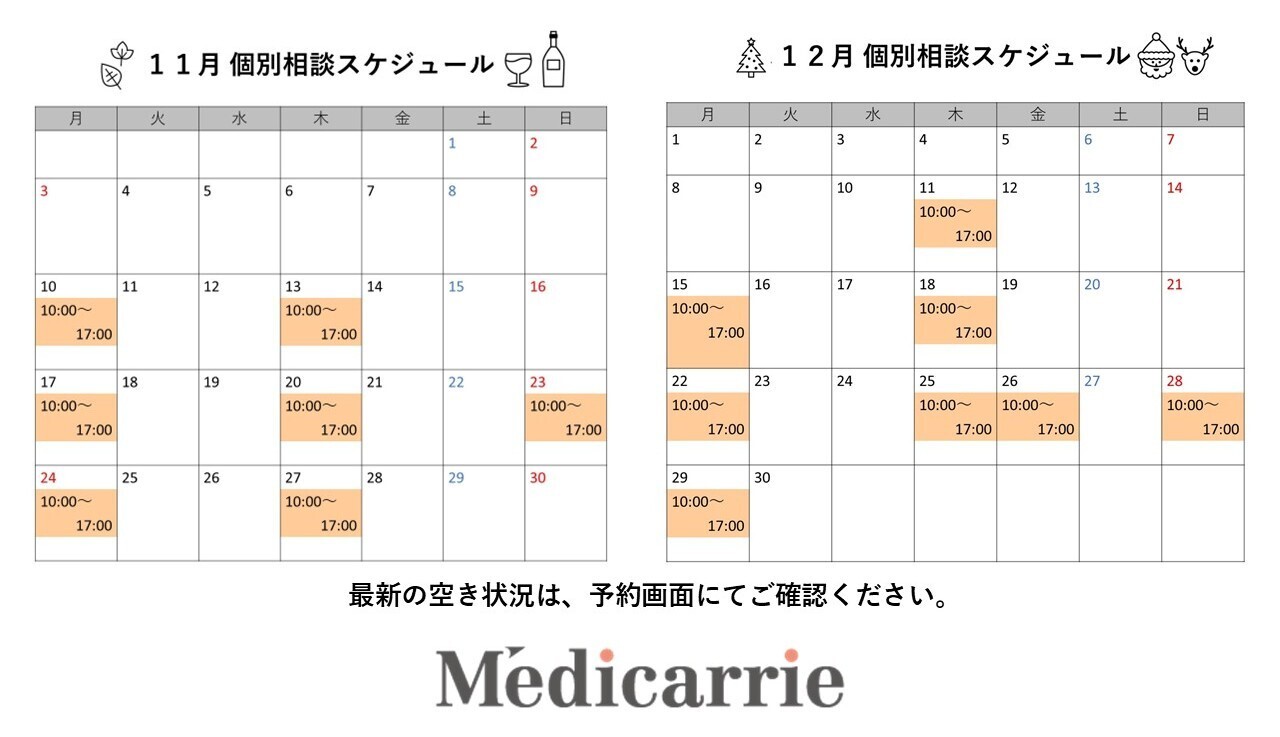 個別相談【C1】歯科診療報酬に関するご相談・ご質問（オンライン）