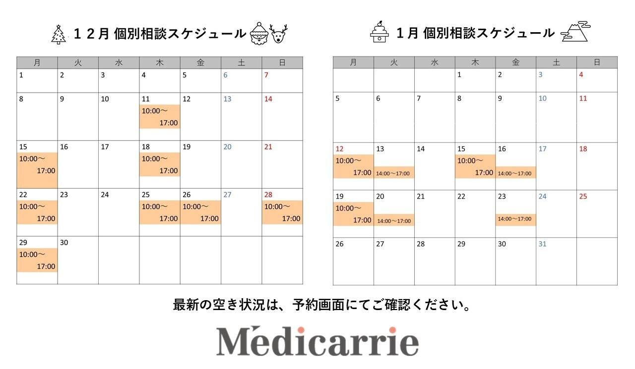 個別相談【C1】歯科診療報酬に関するご相談・ご質問（オンライン）