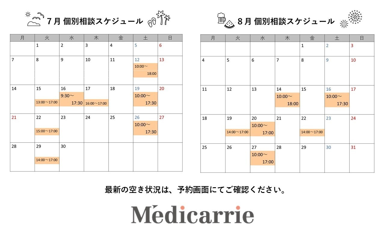 個別相談【C1】歯科診療報酬に関するご相談・ご質問（オンライン）