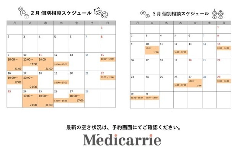 個別相談【C1】歯科診療報酬に関するご相談・ご質問（オンライン）