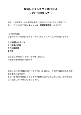 CREA大名 平日昼　¥1,980 