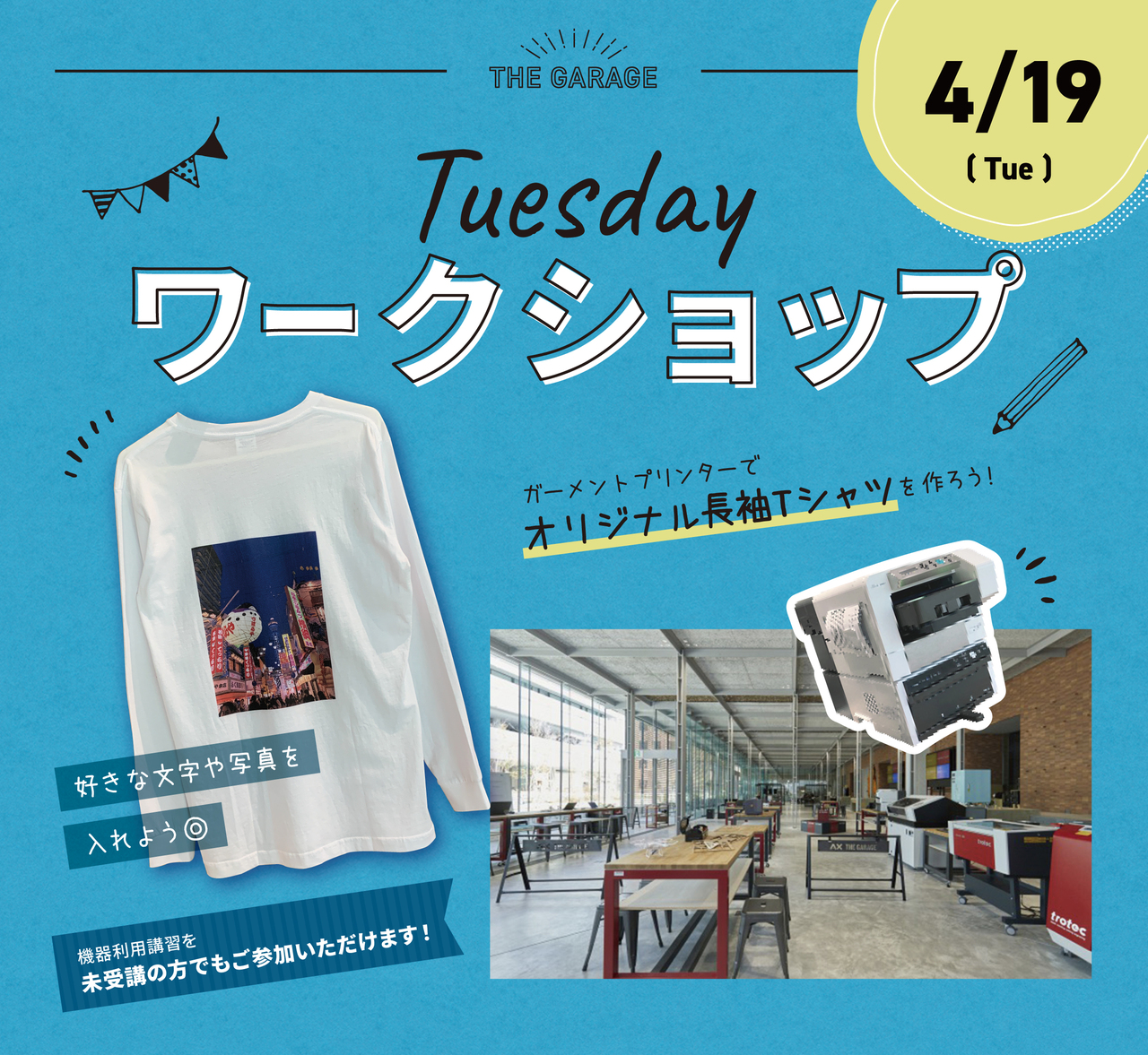 THE GARAGE Tuesdayワークショップ【オリジナル長袖Tシャツ制作】