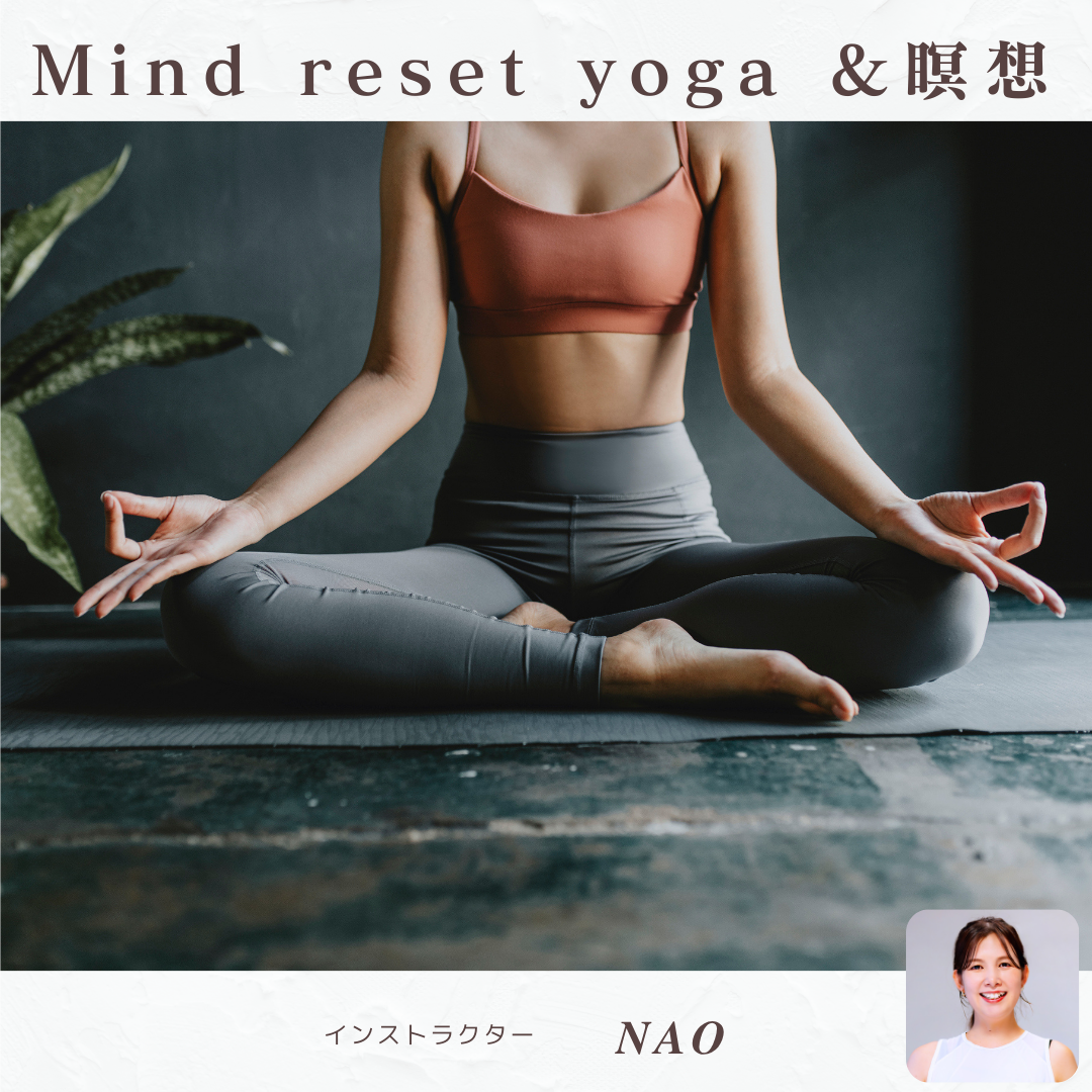  Mind Reset  YOGA &瞑想