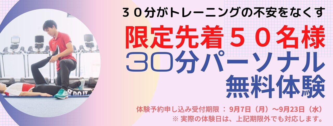 走る　担当：マキ