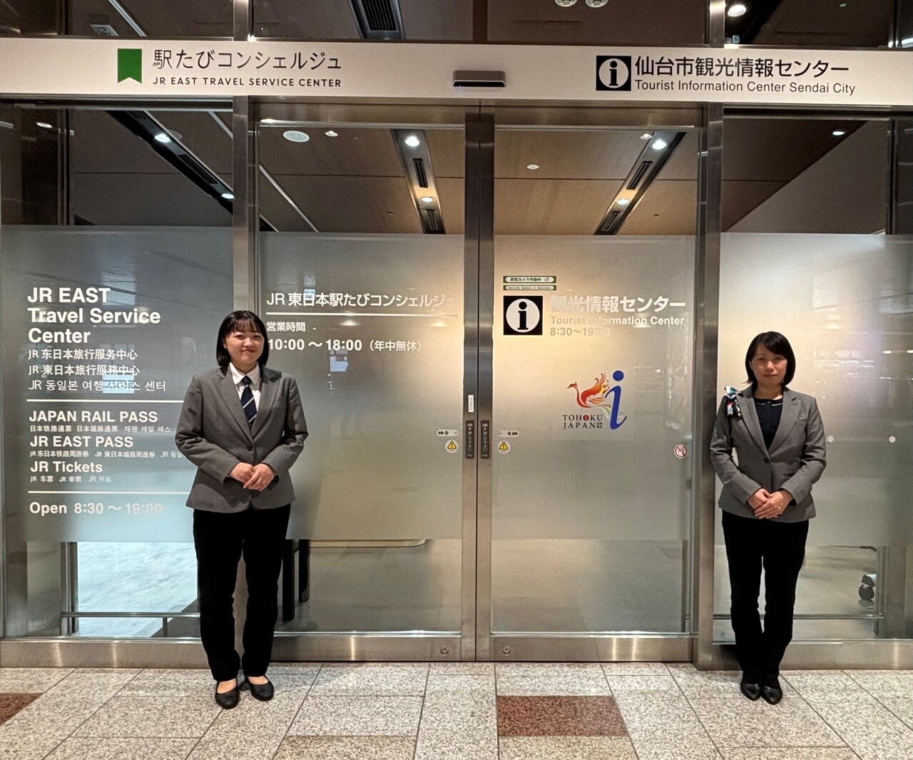 駅たびコンシェルジュ仙台