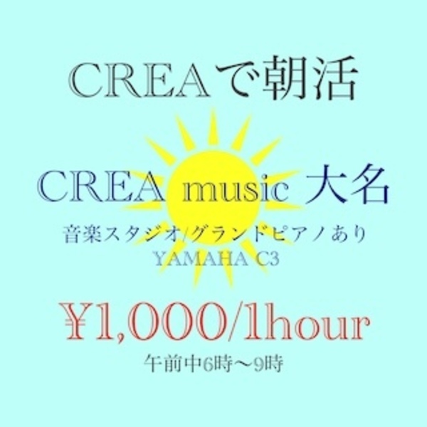 CREA music -daimyo- 朝活　¥ 1,000