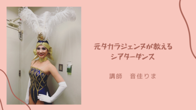 梅田でダンスワークショップをします