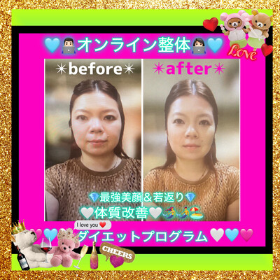 美容整体サロンMikie オンライン整体ご予約サイト