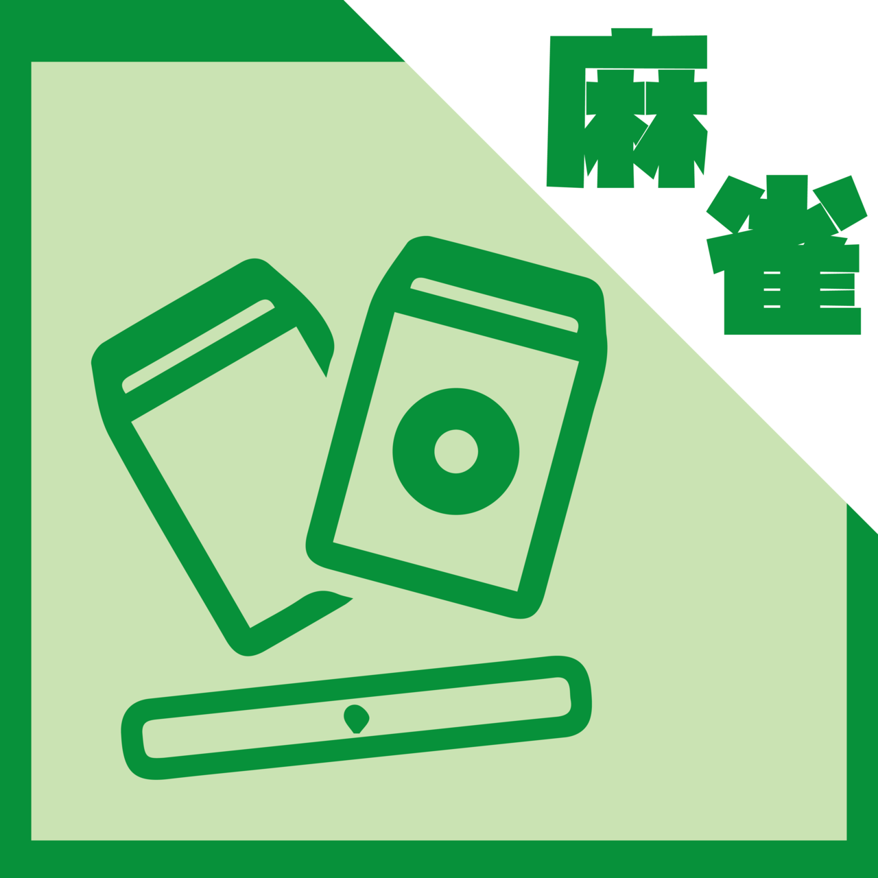 ユニゲーム  麻雀部