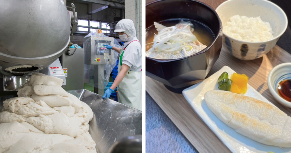 かまぼこ工場へ潜入！朝食付き早朝工場見学