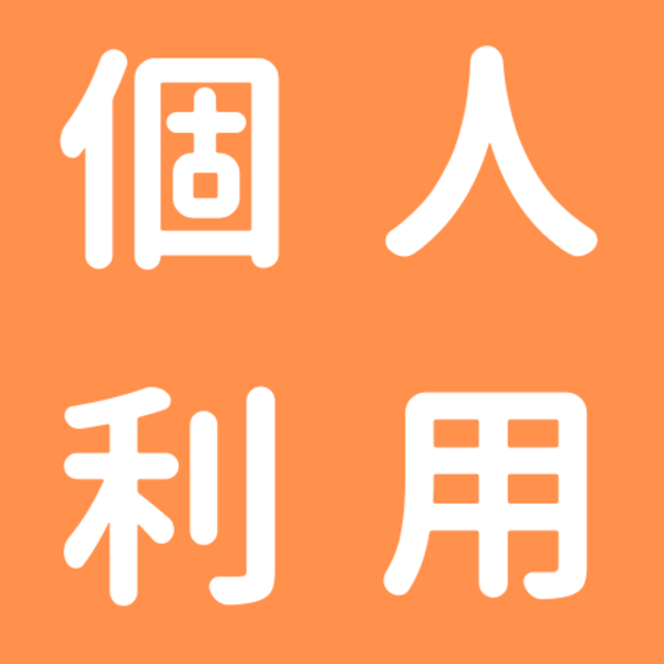 【相席プラン】土日祝 9時〜17時 相席プラン