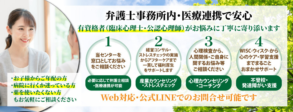 【WAMC】渡邉アークメンタルケアセンター予約