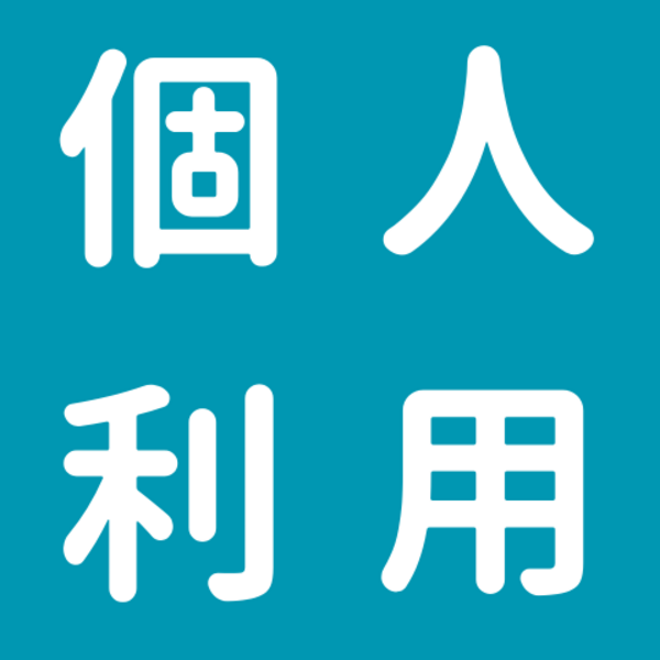 【相席プラン】平日17時〜21時 相席プラン