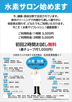 板橋区大山のインドアゴルフ(ホールインワン大山店)