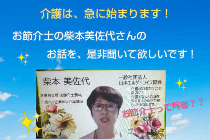 zoomオンライン講座