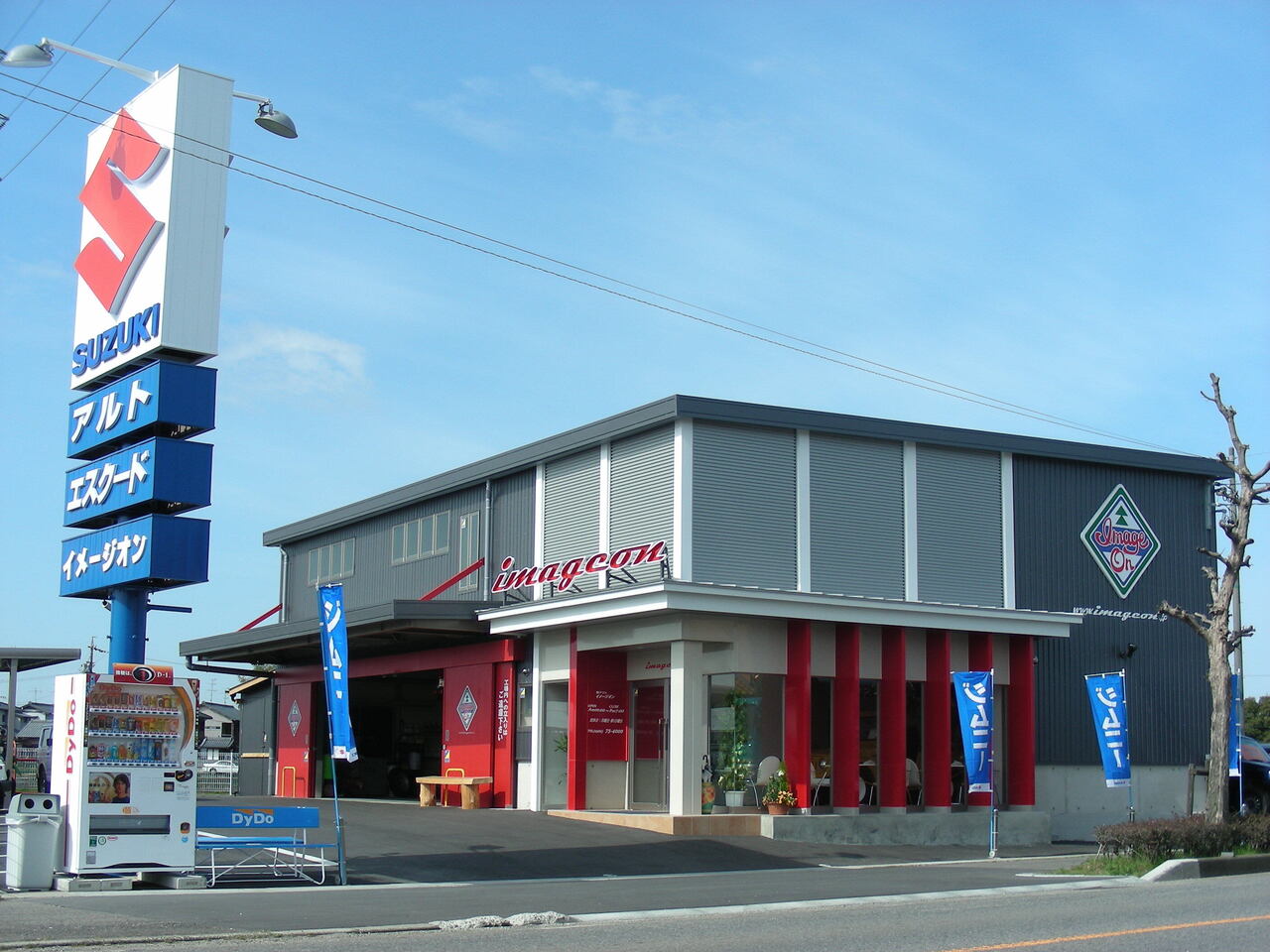 イメージオンの 来店予約 はコチラから (*‘∀‘)b