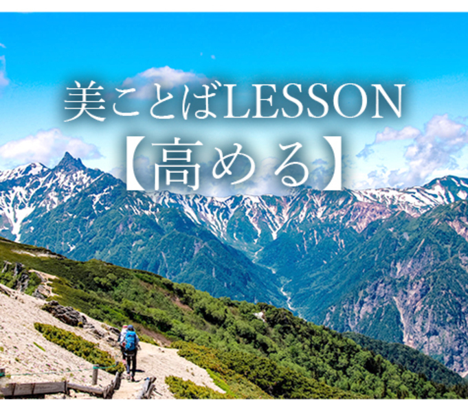 【高みを目指し磨く】オーダーメイド個人レッスン　（オンライン対応可）