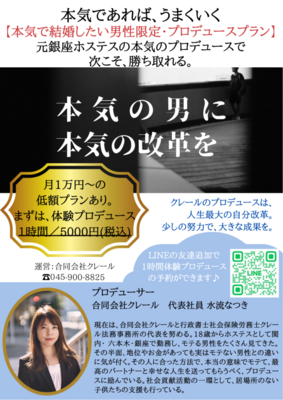 無料相談お問合せ