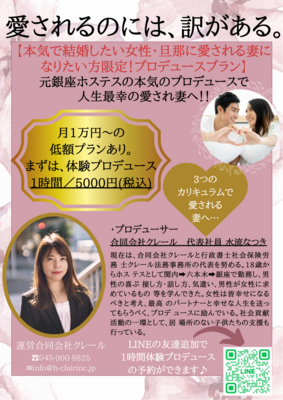 無料相談お問合せ