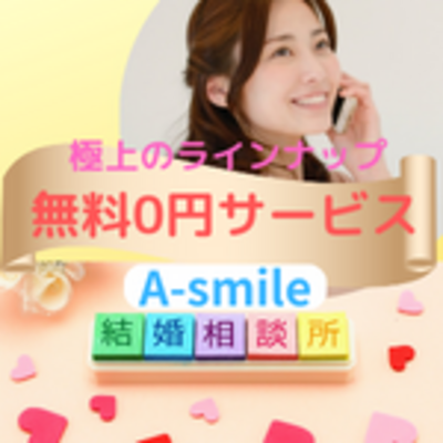 無料相談お問合せ