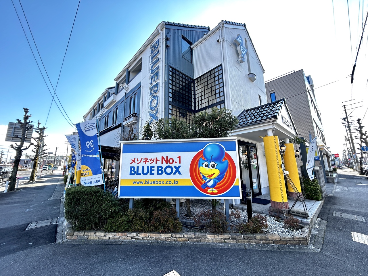 ブルーボックス稲沢支店