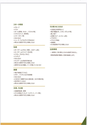 予約不要！「モノバンク」開催！