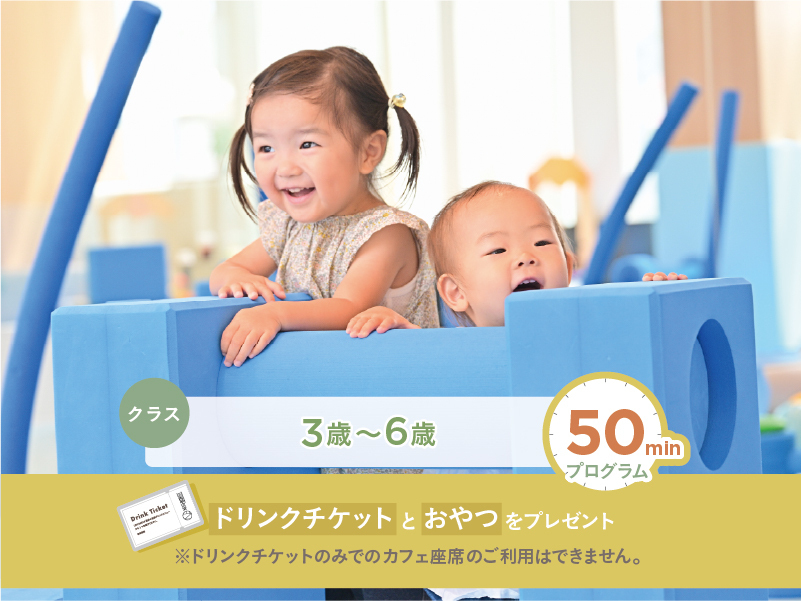 ボーネルンドプロデュース「あそびの空間」（3歳〜6歳クラス）担当STAFF：YUSHIN