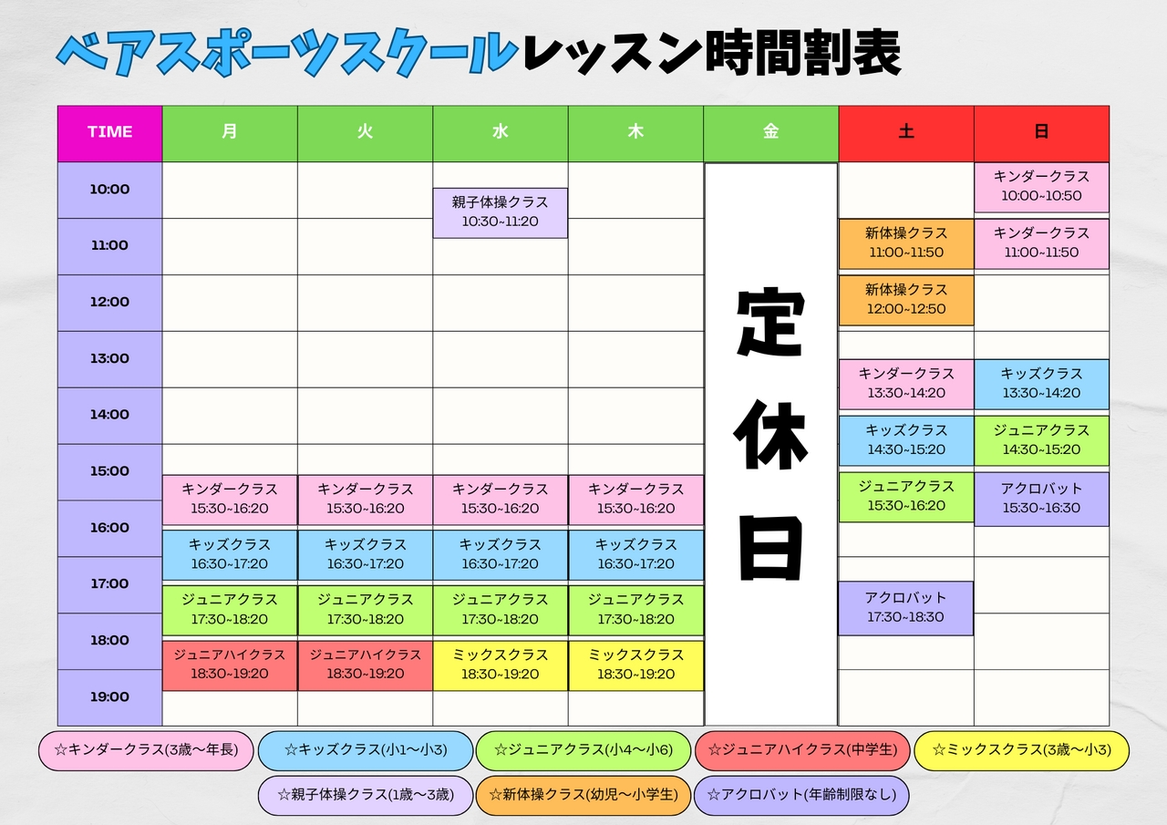 各レッスンお試し無料体験