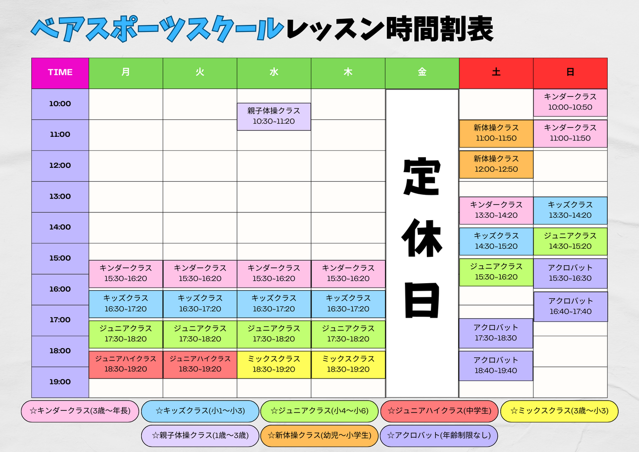 各レッスンお試し無料体験